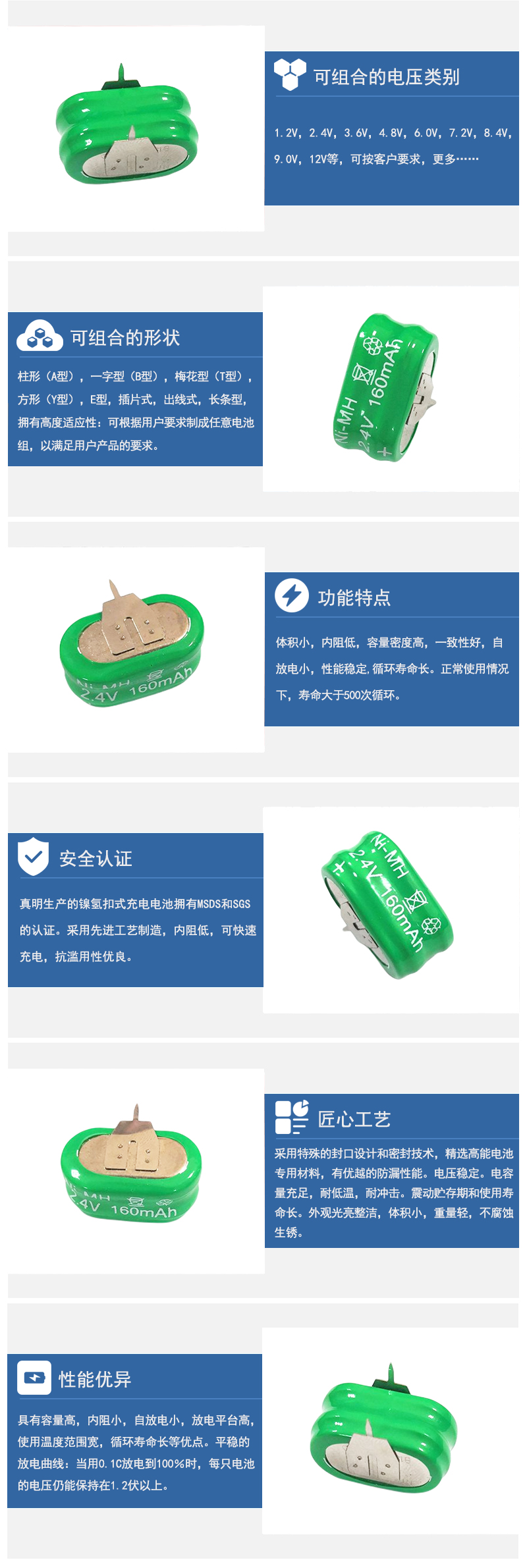 160H2.4V帶腳鎳氫扣式充電電池產(chǎn)品特點(diǎn)