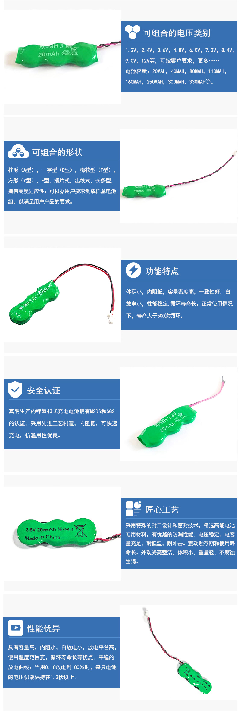 20H3.6V帶線鎳氫充電電池特征